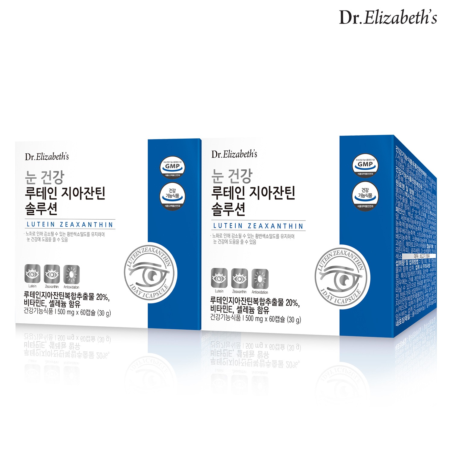 닥터엘리자베스 눈 건강 루테인 지아잔틴 솔루션 60캡슐 x 2박스 / 4개월분